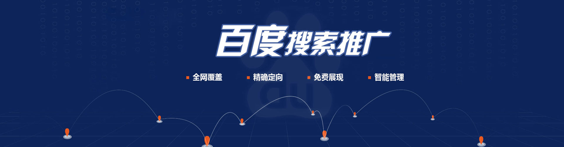 山阳sem优化师