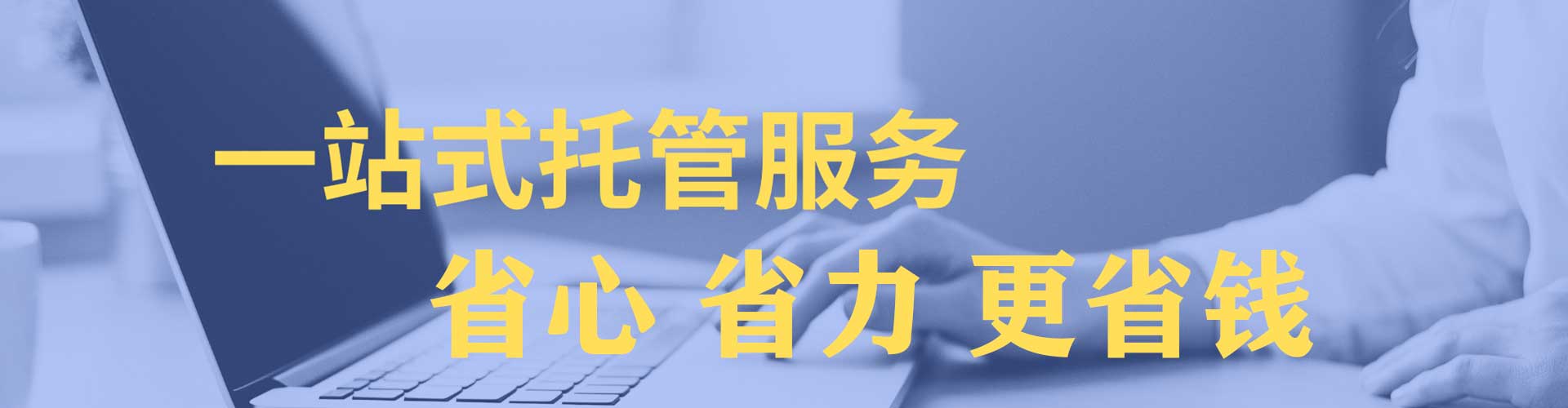 山阳百度优化推广